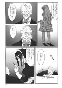 [Hito no Fundoshi (Yukiyoshi Mamizu)] Admired beautiful flower. 2 (Princess Lover!)