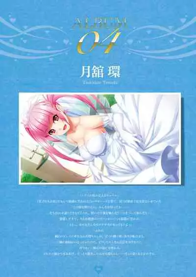 [Hadashi Shoujo] Niizuma Koyomi INO Artworks