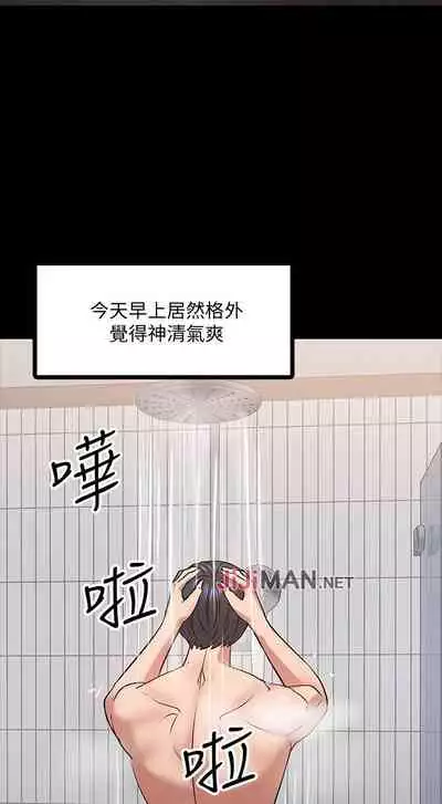 【周日连载】教授，你还等什么?（作者：madstart&耀安） 第1~17话