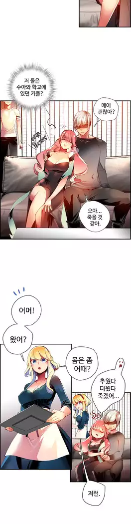 Lilith`s Cord Ch.0-27