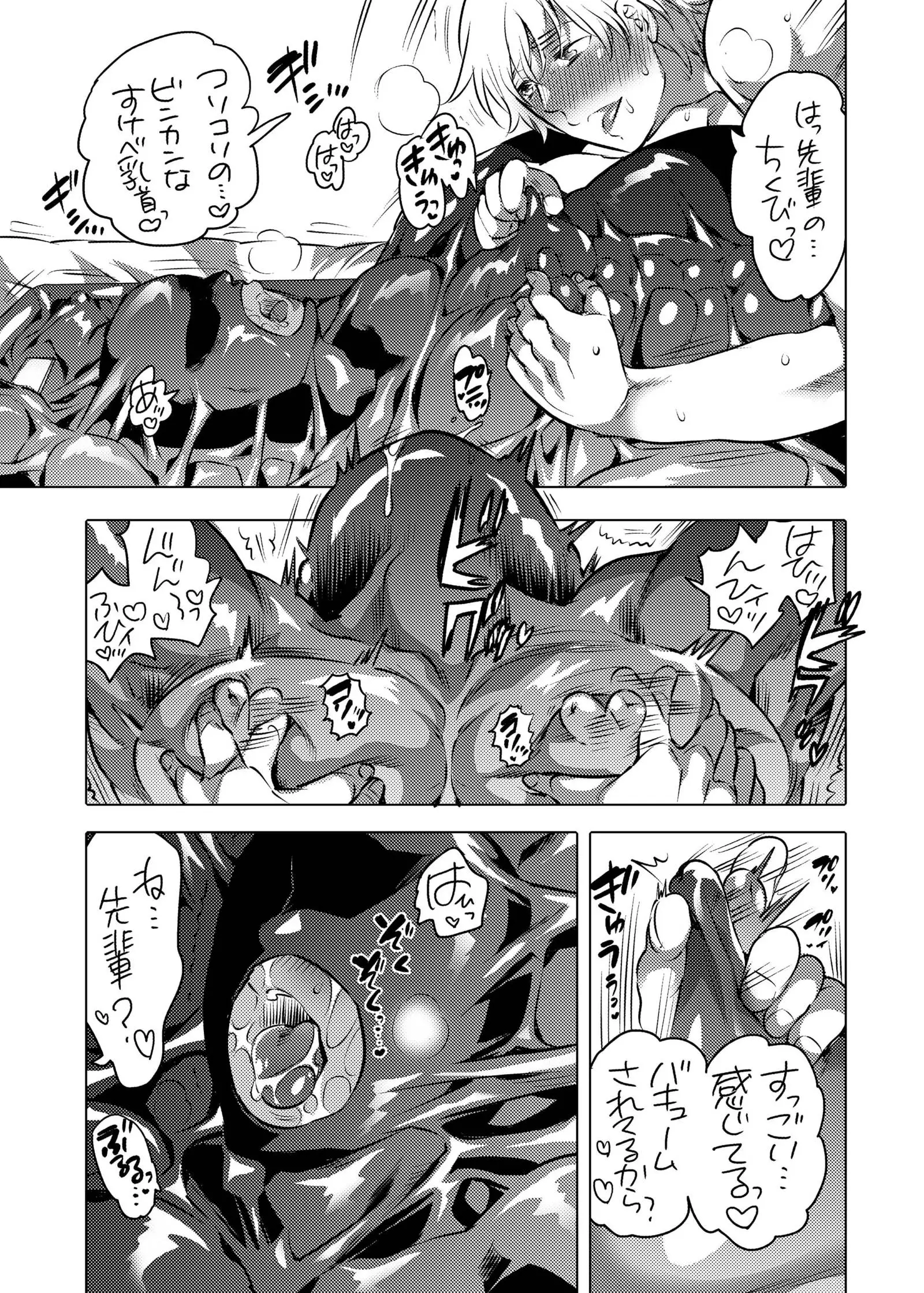 Pitchiri Uniform de Oshiri Kunren