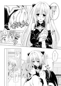 (C83) [VENOM (Mori Marimo)] sweet^2 DARKNESS (To Love-ru)