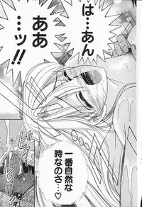 [AYUMI] Break Shitene