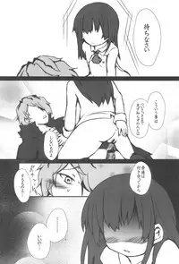 [Tayo (Nakuma Meika)] The suspension bridge effect (Ib)