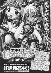[Anthology] Tatakau Heroine Ryoujoku Anthology Toukiryoujoku 31