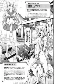 [TANA] Roshutsu Collection