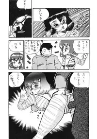 (C34) [Tenguto (Various)] Getsumen Shukujo (UFO)