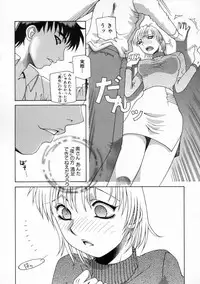 [Umeyashiki Mitsuyoshi] DOGMA 666