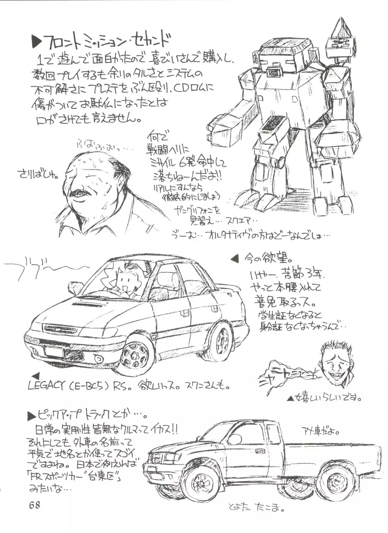 Itoshi no Tako-san Weiner