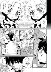 [Yaya Hinata] Kasane Apocalypse! [Digital]