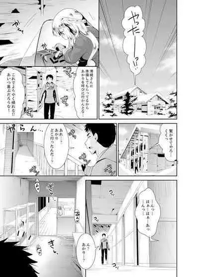 Yukiyama de torotoro masatsu SEX! ? Saakuru joshi to mitchaku sabaibaru