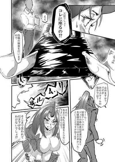 Bijin Kijin Hisho Suikan