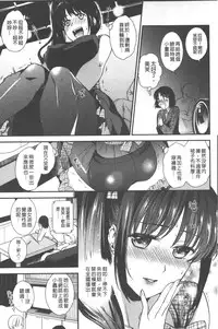 [Ohsaka Minami] Hatsujou no Genri - The Principle of Sexual Excitement [Chinese]