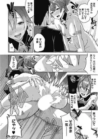 [Anthology] Kono Subarashii Otome ni Syukufuku o! [Digital]