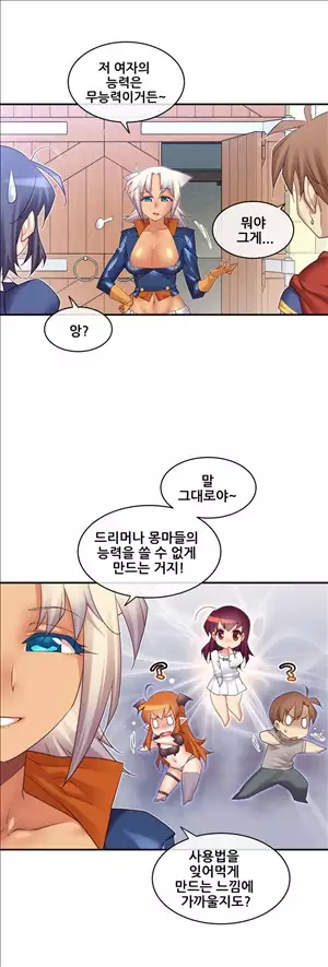 Master in My Dreams Ch.90-130