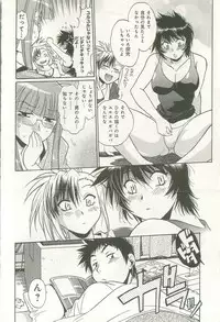 [Manabe Jouji] Kanojo de Ippai 1