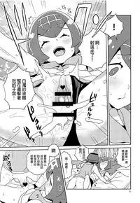 Ayamatte yo Suiren-chan