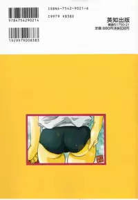 [Amano Youki] Hanjuku Sengen!