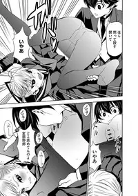 [Morishige] Haramase Maido Tai [Digital]