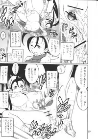 (C78) [Torausa (Nonjake)] Ibuki Riajuu da yo! (CAPCOM)