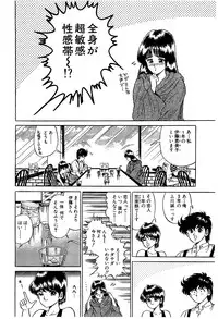 [Yoshihiro Suma] Ikenai Boy 04