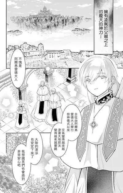 out bride —异族婚姻— 05-08