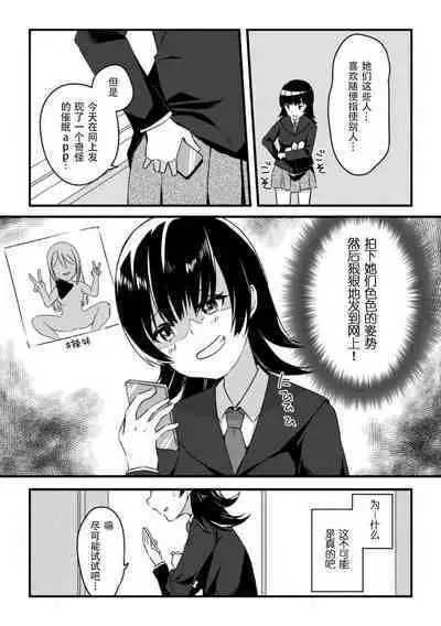 2D Comic Magazine Yuri Saimin Vol. 2