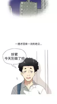 中文韩漫 破繭 Ch.0-6 [Chinese]