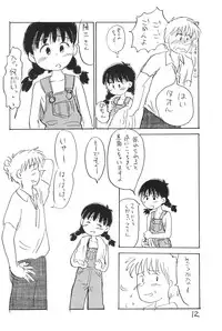 (CR21) [Sanketsushuu (Sanzui)] Azukibare (Azuki-chan)