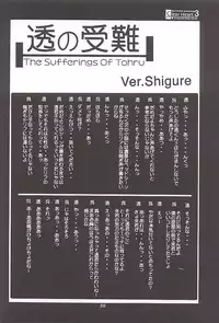 [Neo Frontier] Clear Heart 3 (Fruits Basket)