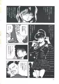 [Emoto Akihiro] Seigi no Houkago