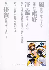 [Cyclone (Izumi Kazuya)] T-02 (Choukou Sennin Haruka)