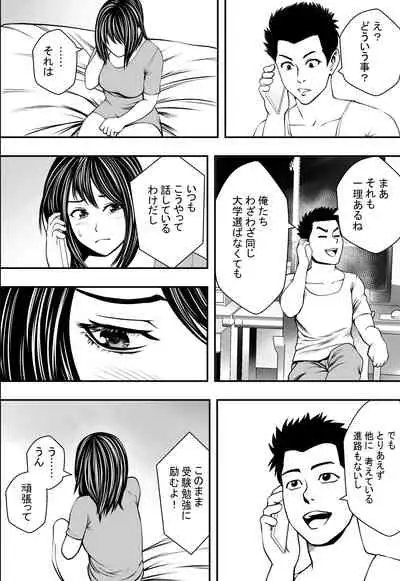 [Freedom Prophet] Shinseikatsu YariCir Ochi