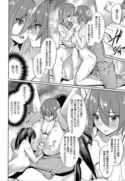 Saimin Gakusei Shidou