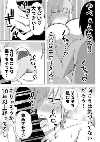 Hitozuma Deliheal de Doukyuusei no Okaa-san ga Detekita w