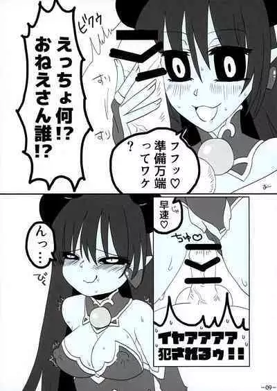 Aohada Chara Goudoubon Aohada!!