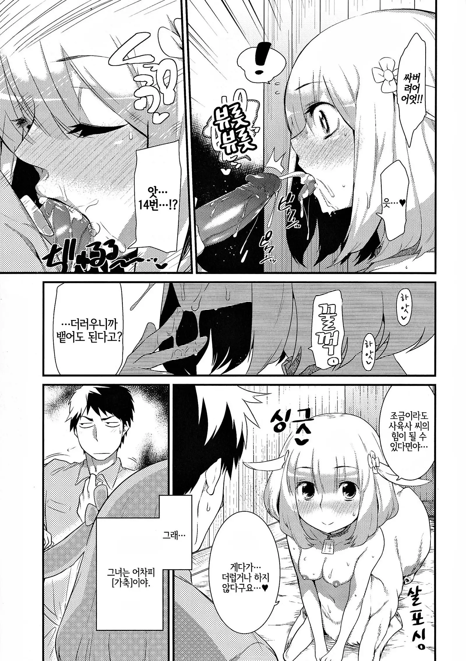 Onigashima no Iinazuke | 오니가시마의 약혼