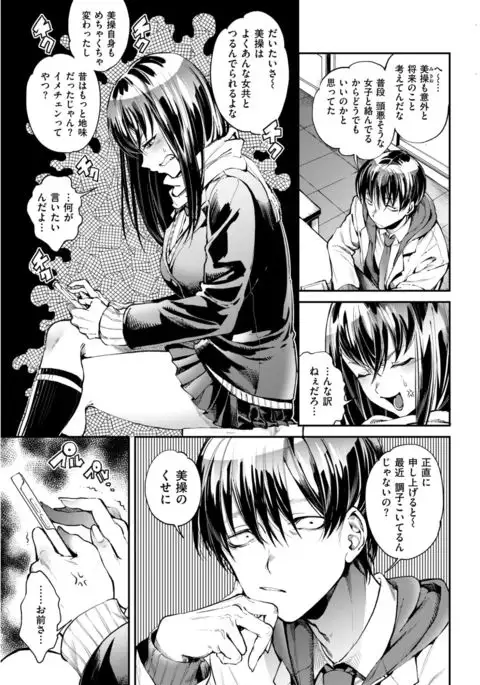 COMIC Shitsurakuten 2017-03