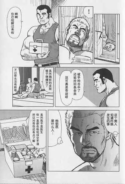 Otoko-tachi no Mahae