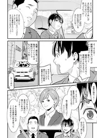 [Syuuen] Heartful Home [Digital]