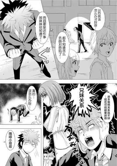 おっパブで妹とHしちゃった… ～こんなところで、何ヤッてんのよ!～(1)[Chinese][雷电将军汉化]