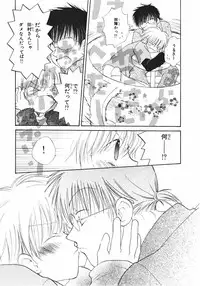 [Takahashi Mako] Naichaisou yo.