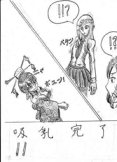 Bounyuu Shoutoshouto