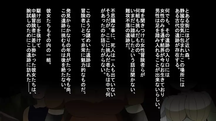 Iseki no Naka wa ero Wana-Darake