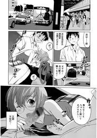 [Mitsuya] Moe Nyuu [Digital]