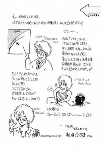 (C46) [Terada Naoko (Mimuda Ryouzou)] Sonogo no Kobori-chan