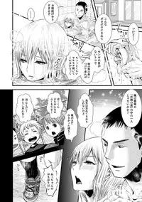 [Katou Chakichi] Shonen Immoral [Digital]