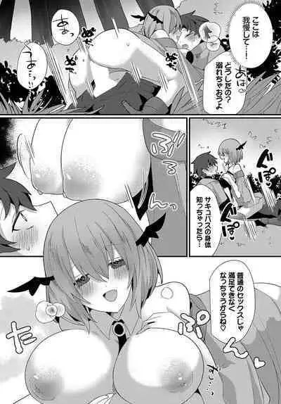 Dungeon Kouryaku wa SEX de!! Vol. 12