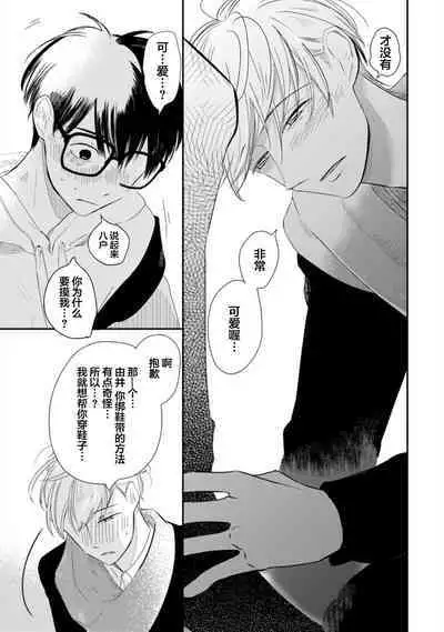 Seifuku Nugitai | 渴望褪下制服