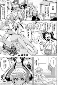 COMIC Unreal 2012-08 Vol. 38 [Digital]